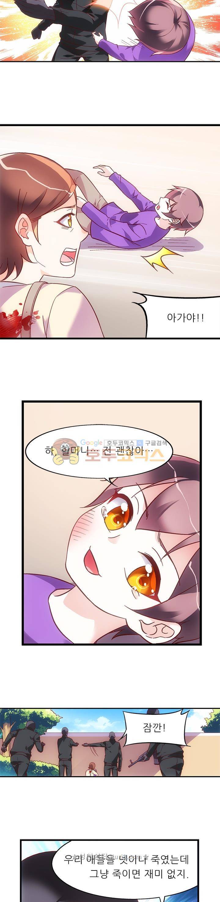 엽기적인 아내 91화 4
