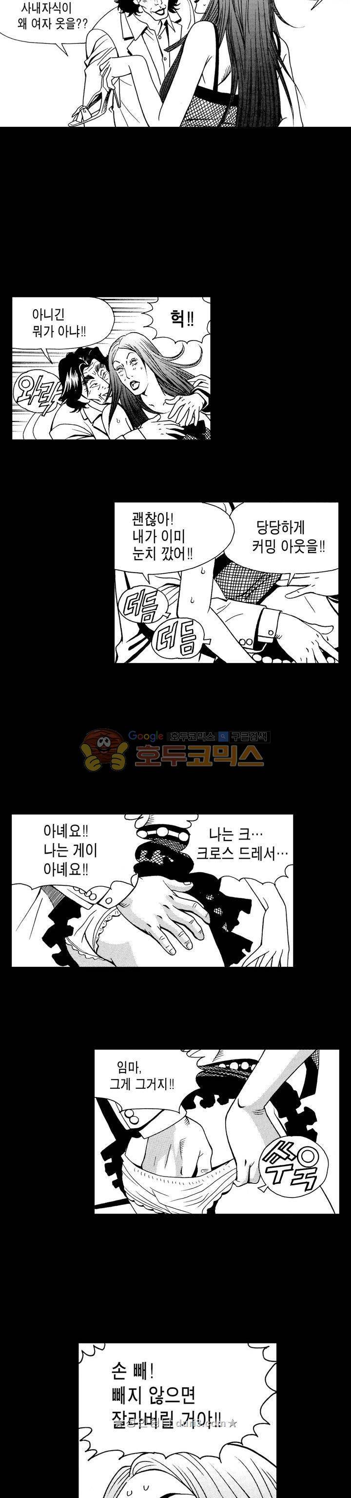 갬블 일리어드 94화 3