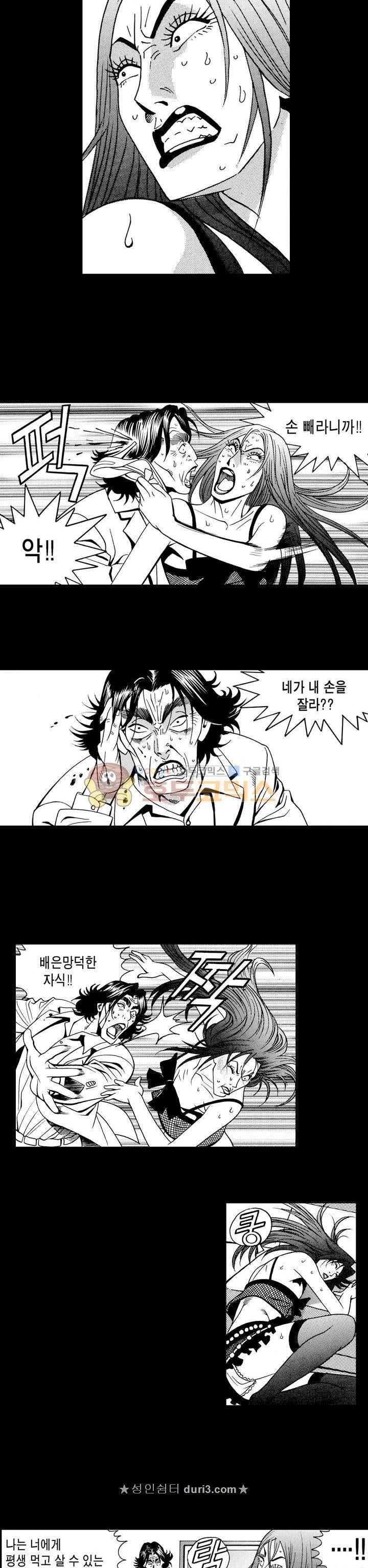 갬블 일리어드 94화 4