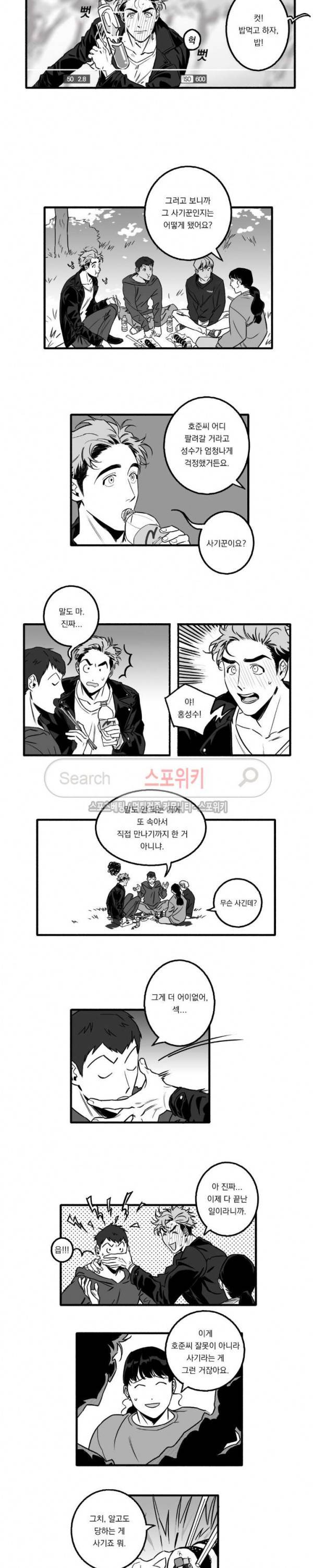 굿 티처 5화 2