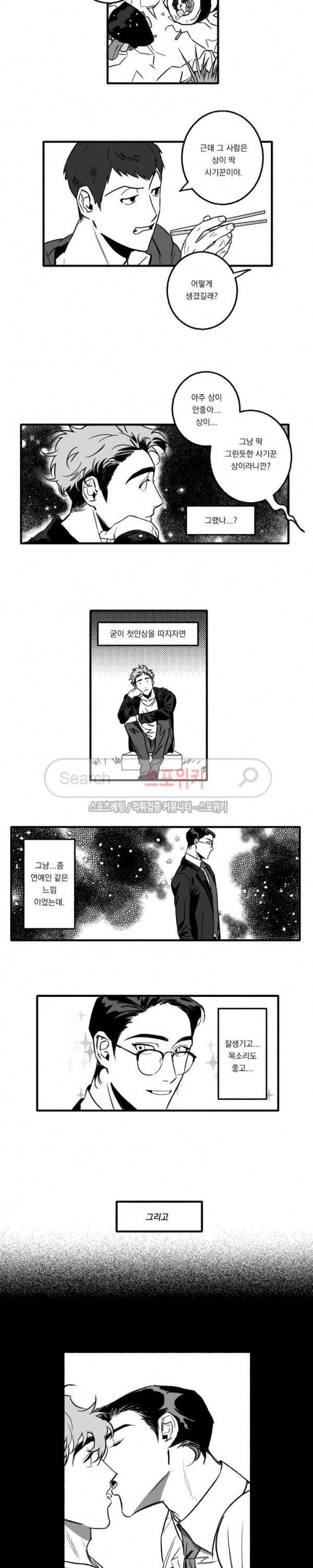 굿 티처 5화 3