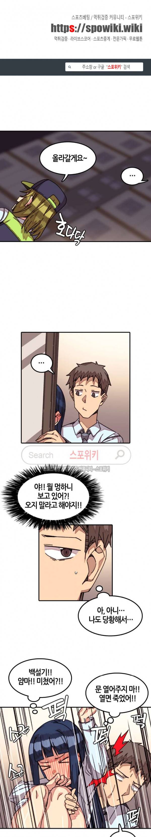 신귀한 동거 -벽에 씌인 여자- 10화 1