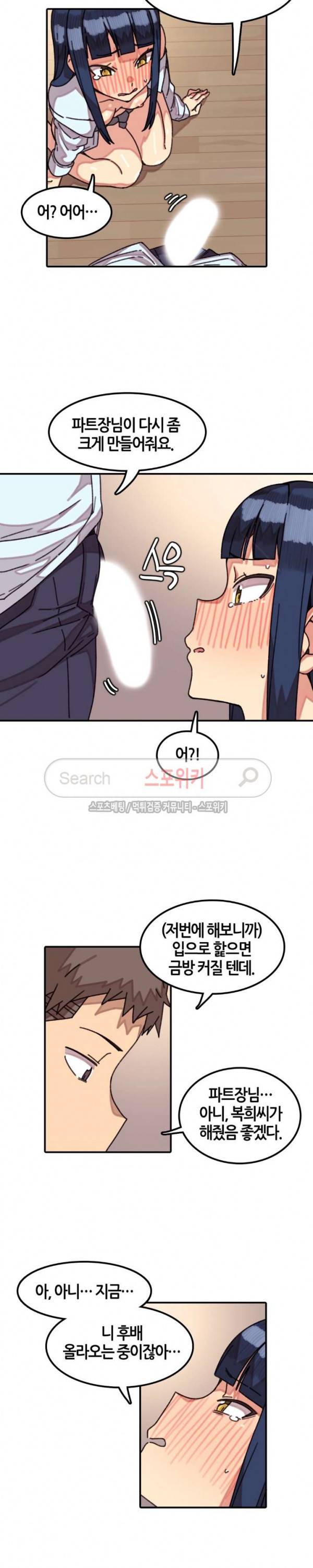 신귀한 동거 -벽에 씌인 여자- 10화 4