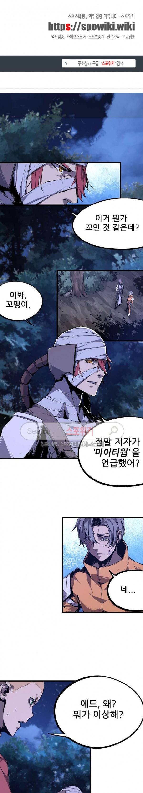 헬헌터 46화 1