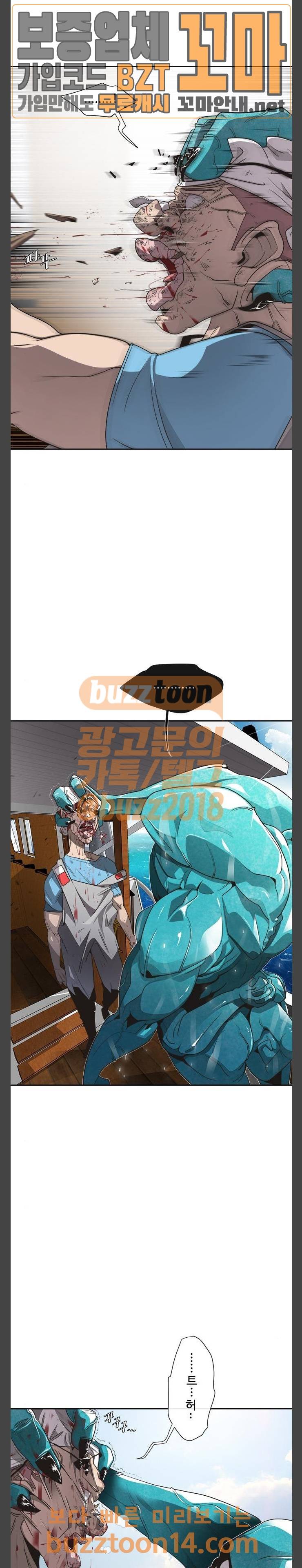 초인의 시대 8화 5