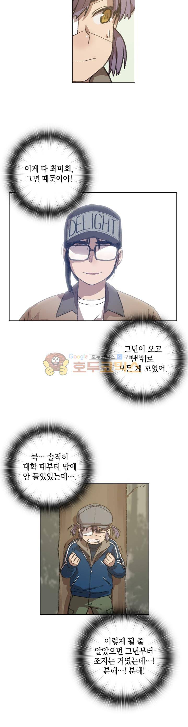 강남화타(완전판) 시즌2 48화 3