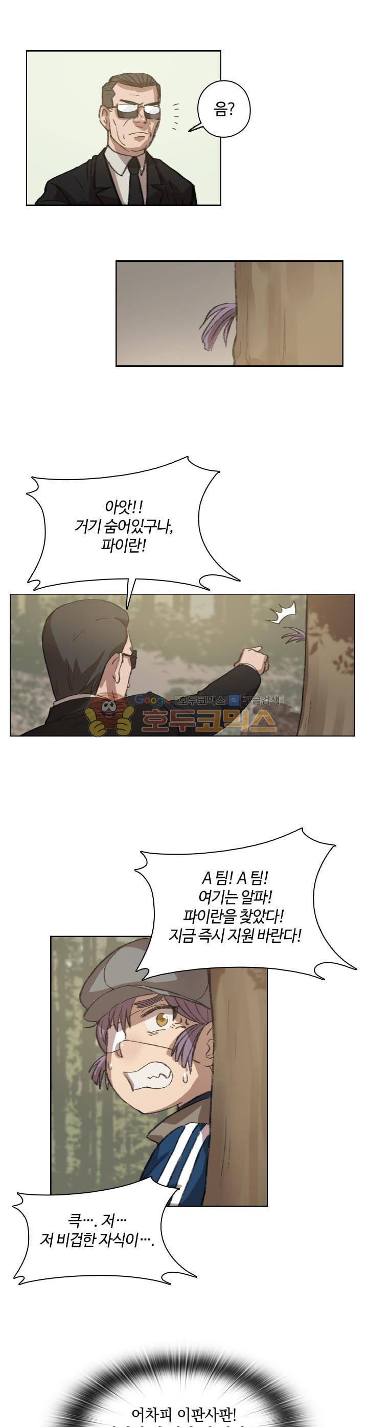 강남화타(완전판) 시즌2 48화 4