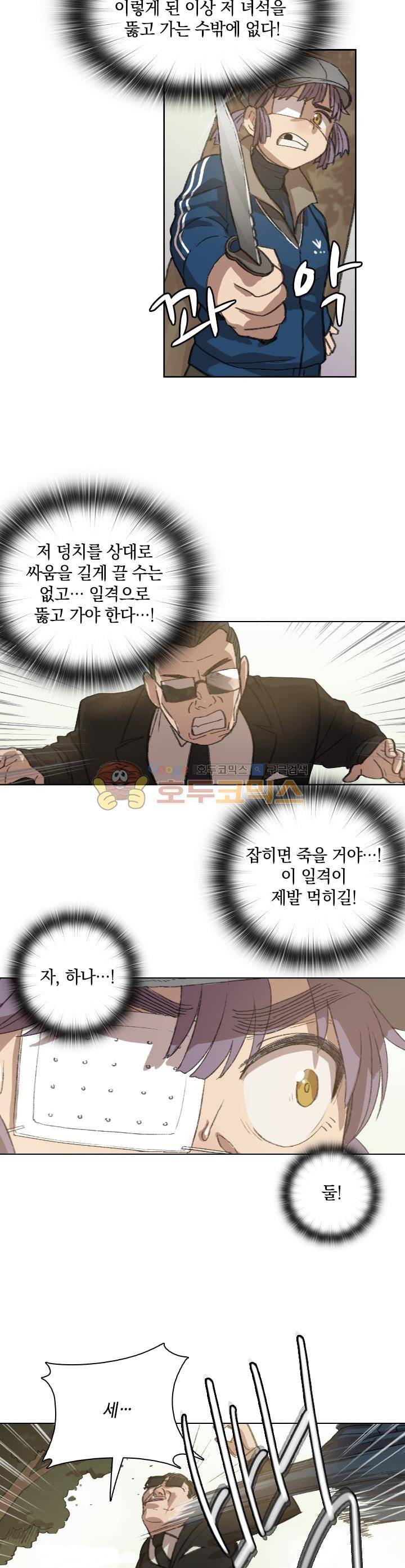 강남화타(완전판) 시즌2 48화 5