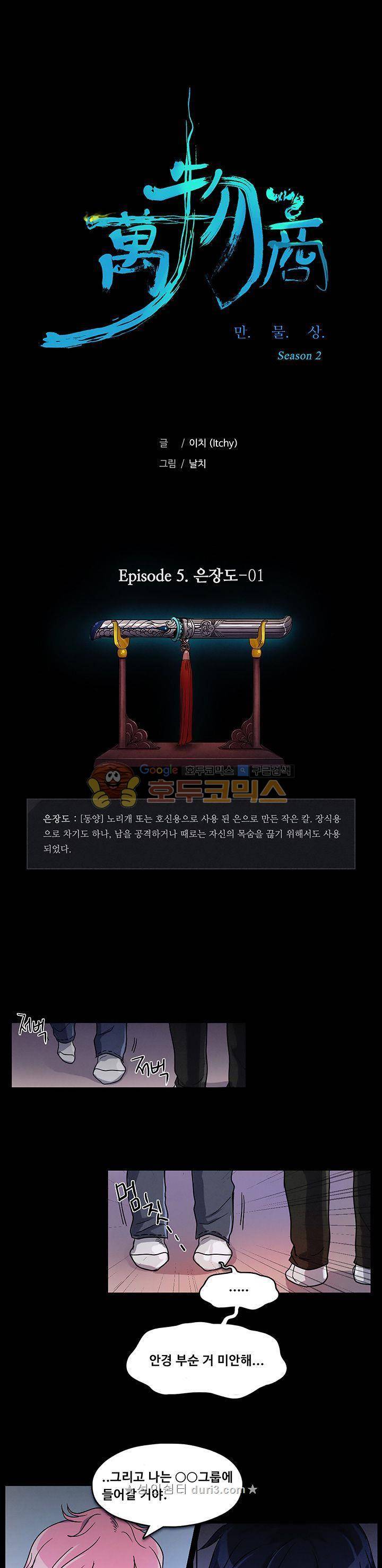 만물상 62화 1
