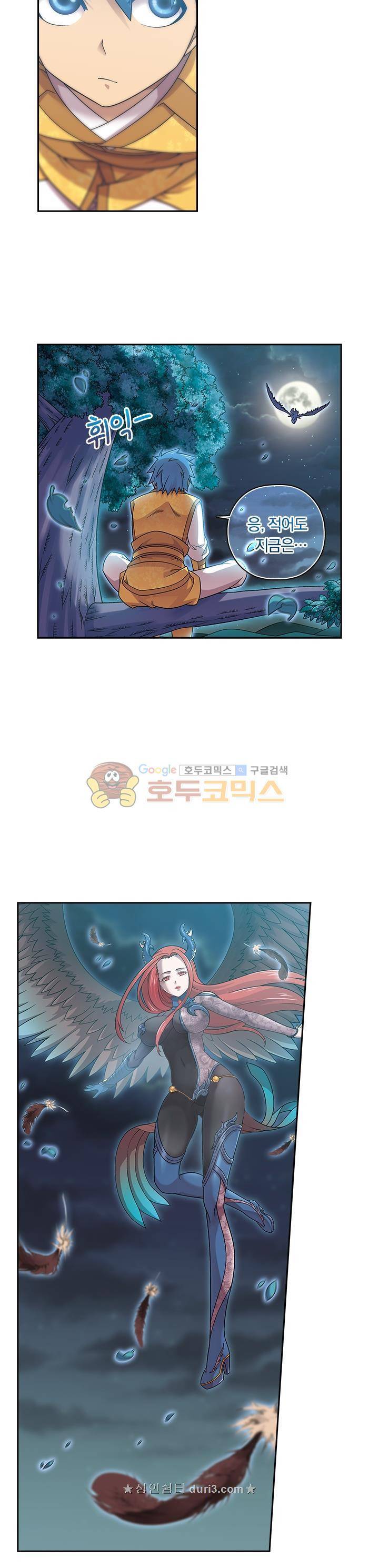 대당무쌍 66화 2