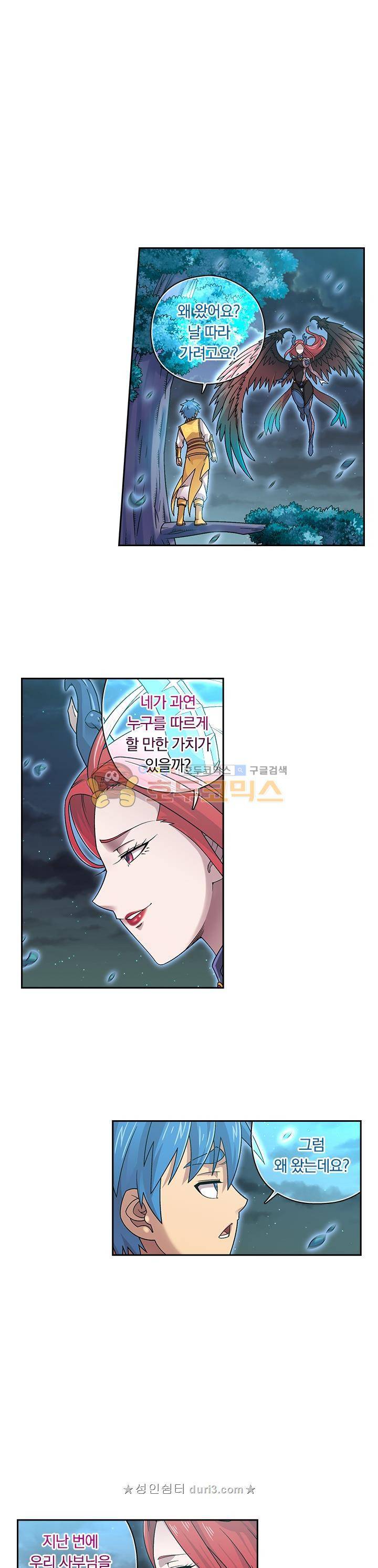 대당무쌍 66화 3