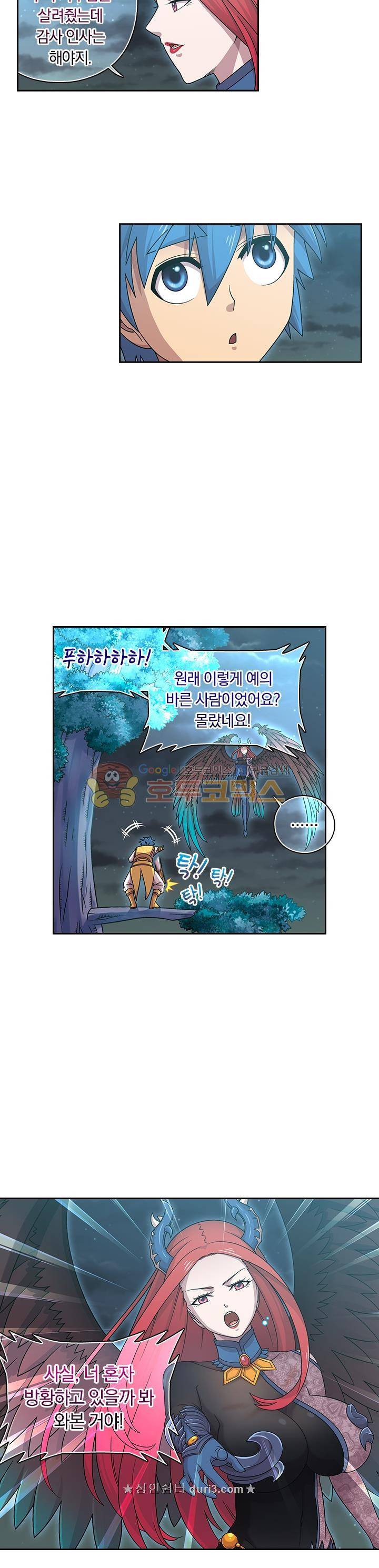 대당무쌍 66화 4
