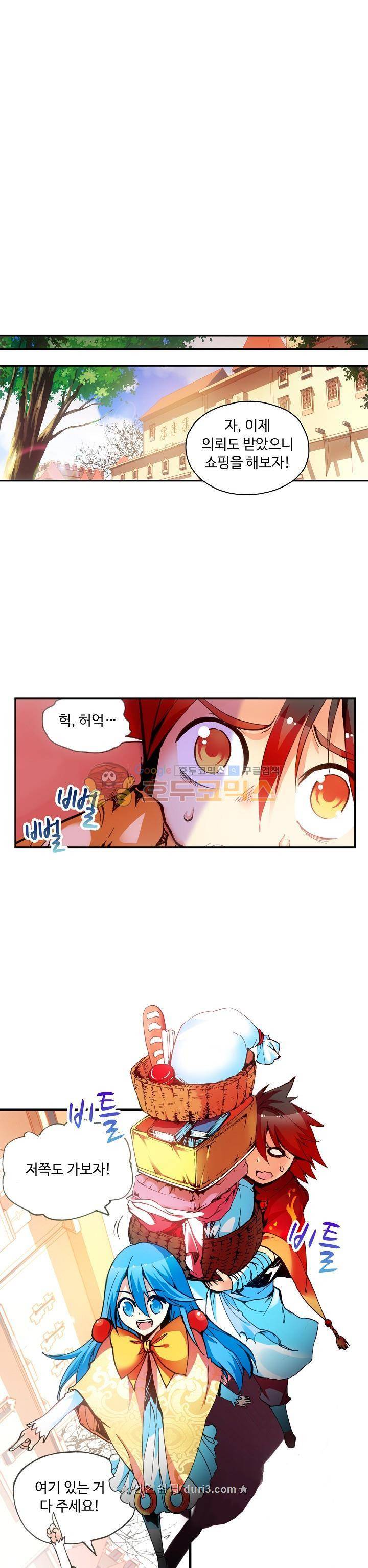 사신 영웅전: 바보 마법사 영웅이 되다 50화 11