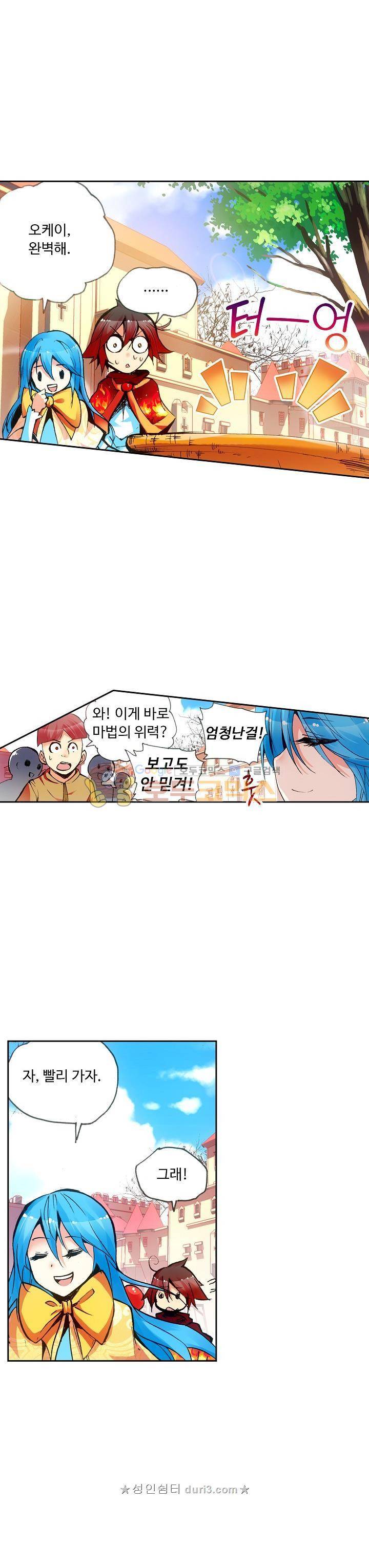 사신 영웅전: 바보 마법사 영웅이 되다 50화 15