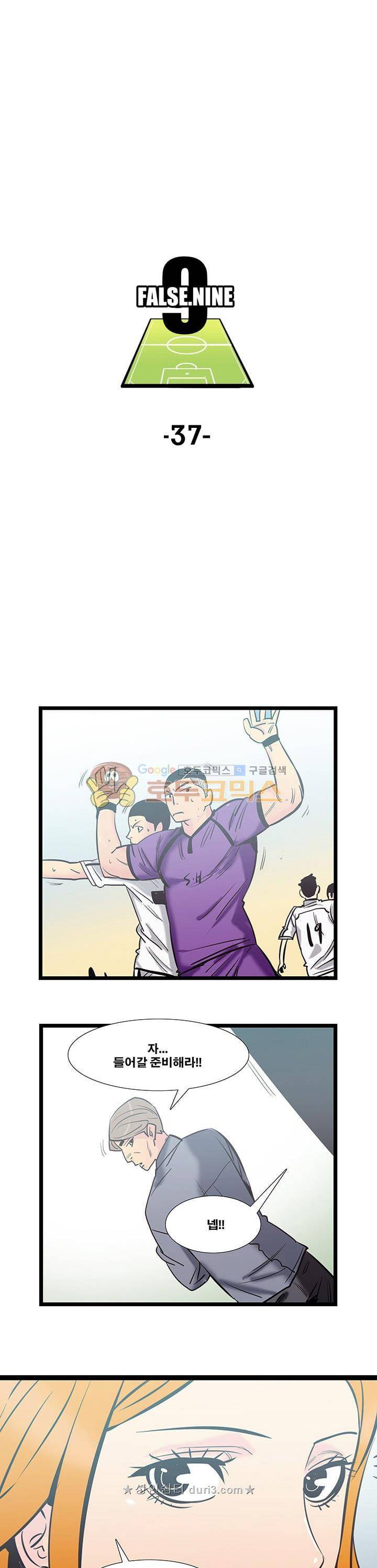 펄스나인 37화 1