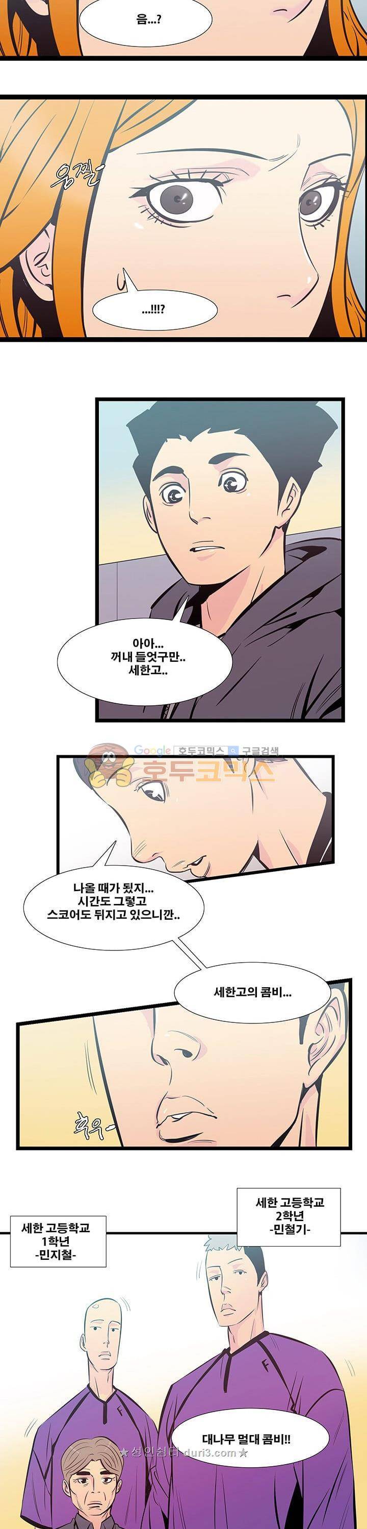 펄스나인 37화 2