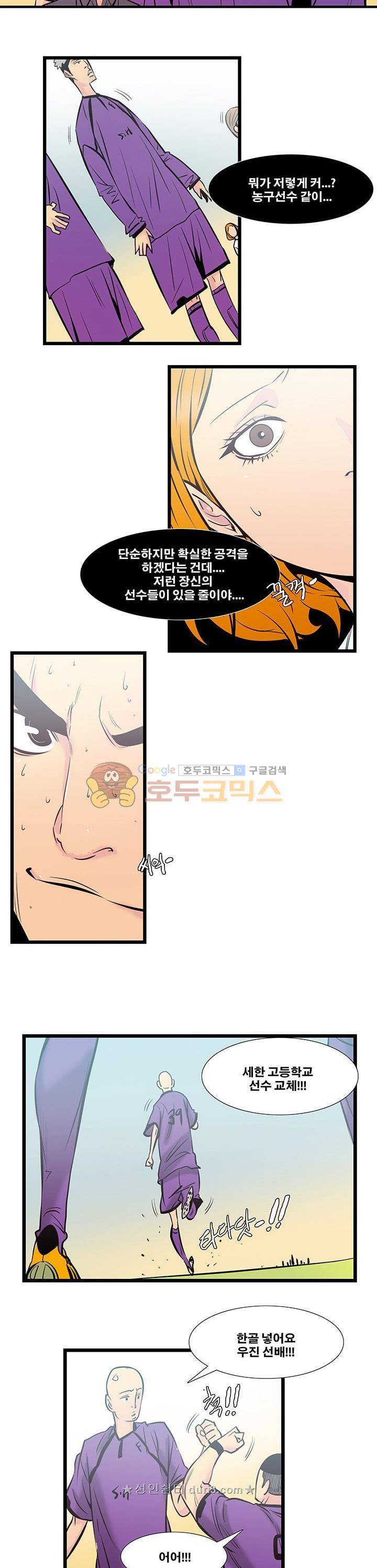 펄스나인 37화 3