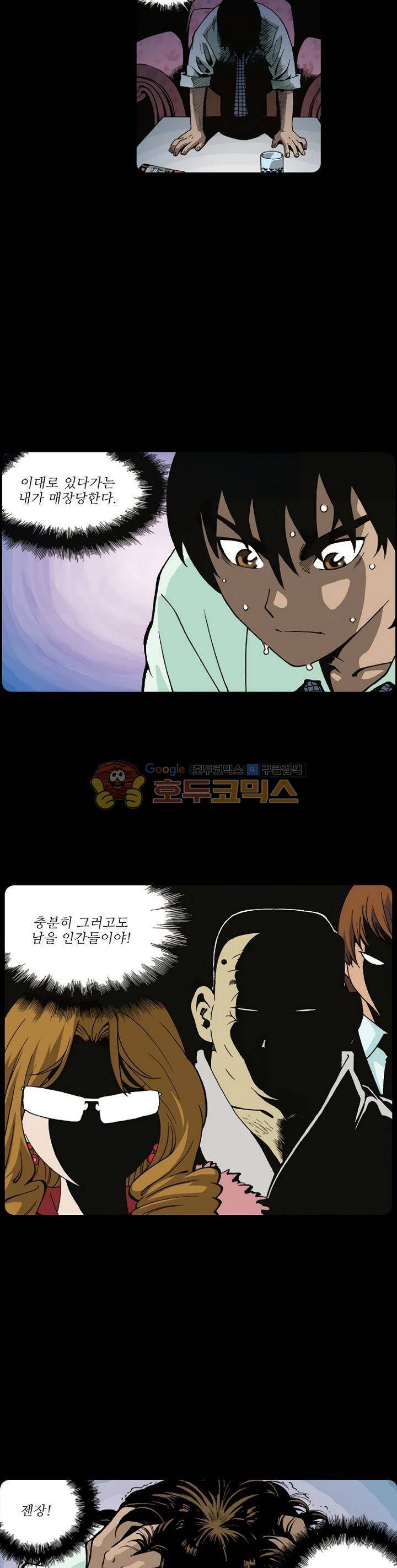 혼의 나라 25화 3