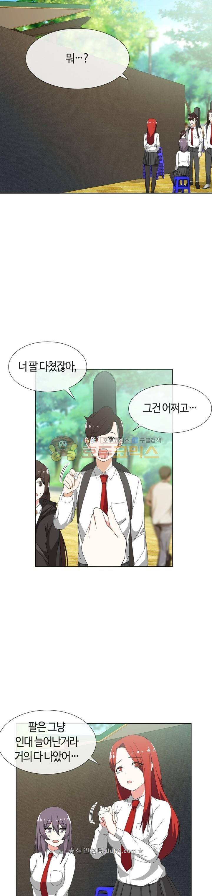 아주 굉장한 밴드 시즌2 14화 1
