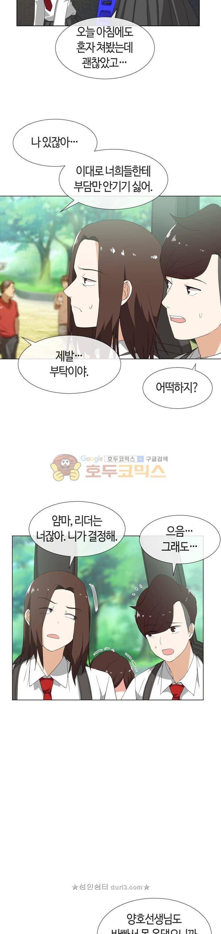 아주 굉장한 밴드 시즌2 14화 2