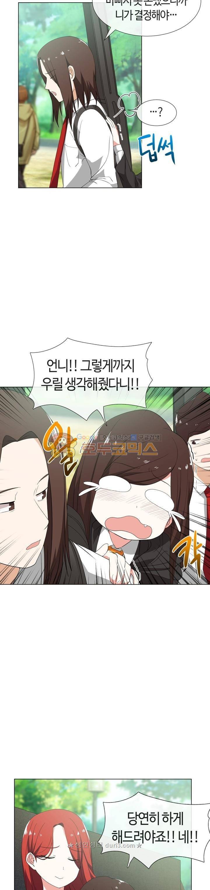 아주 굉장한 밴드 시즌2 14화 3