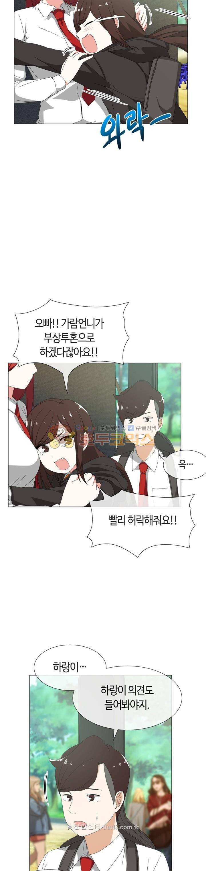 아주 굉장한 밴드 시즌2 14화 4