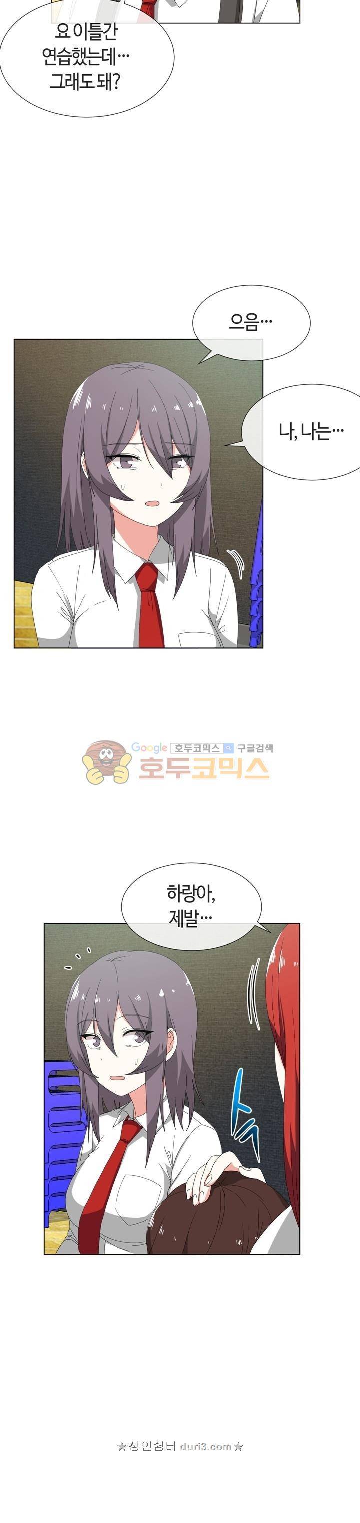 아주 굉장한 밴드 시즌2 14화 5