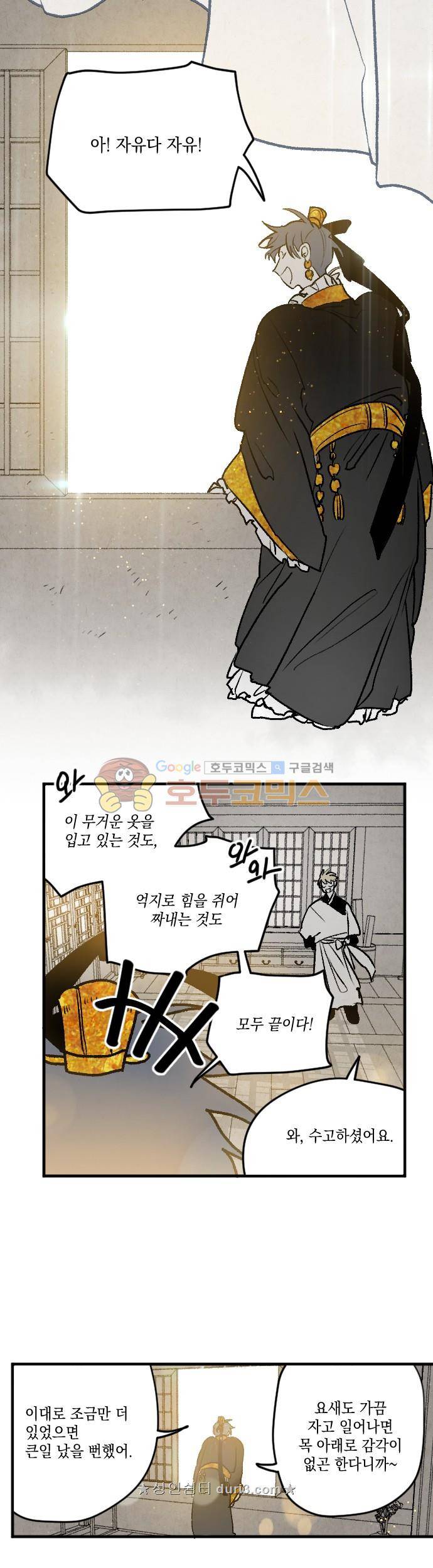 태양의 시 3부 29화 4