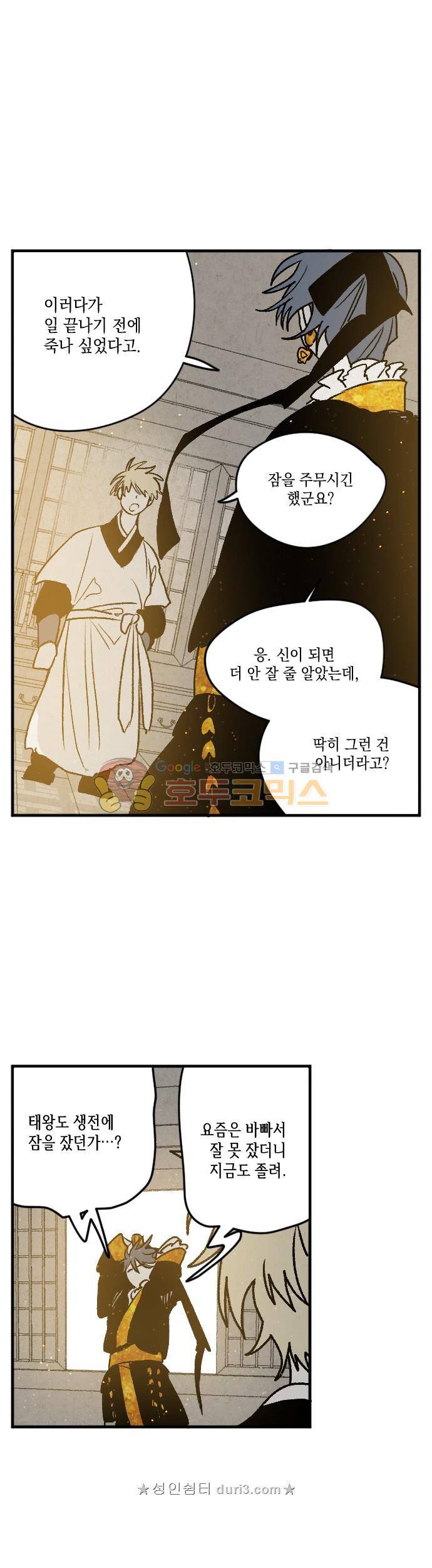 태양의 시 3부 29화 5