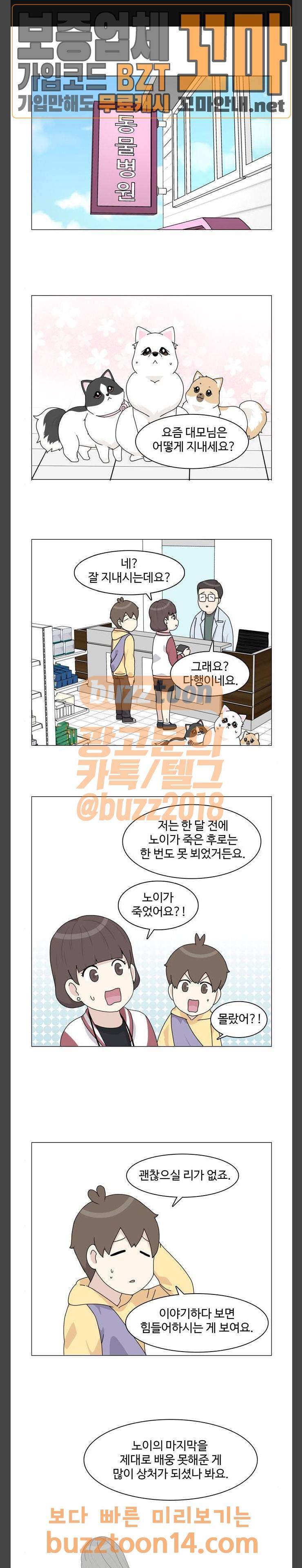 개를 낳았다 65화 1