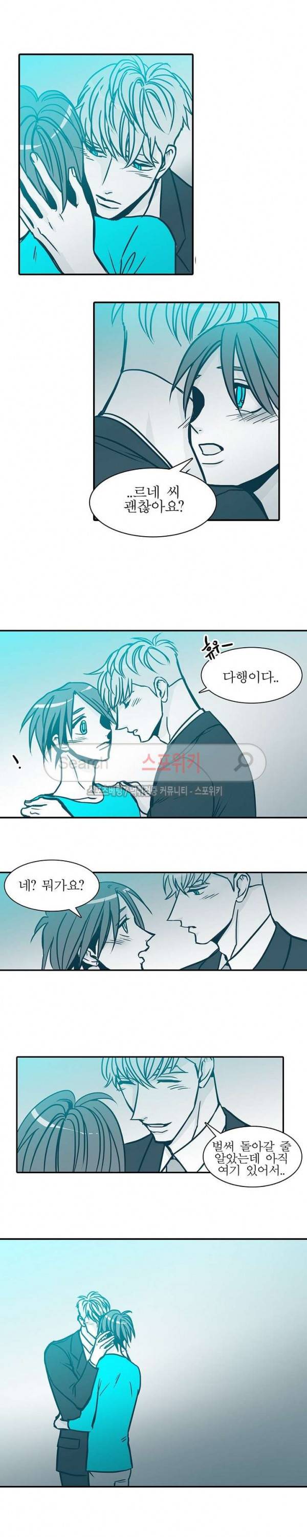 30일의 당신에게 최종화 2