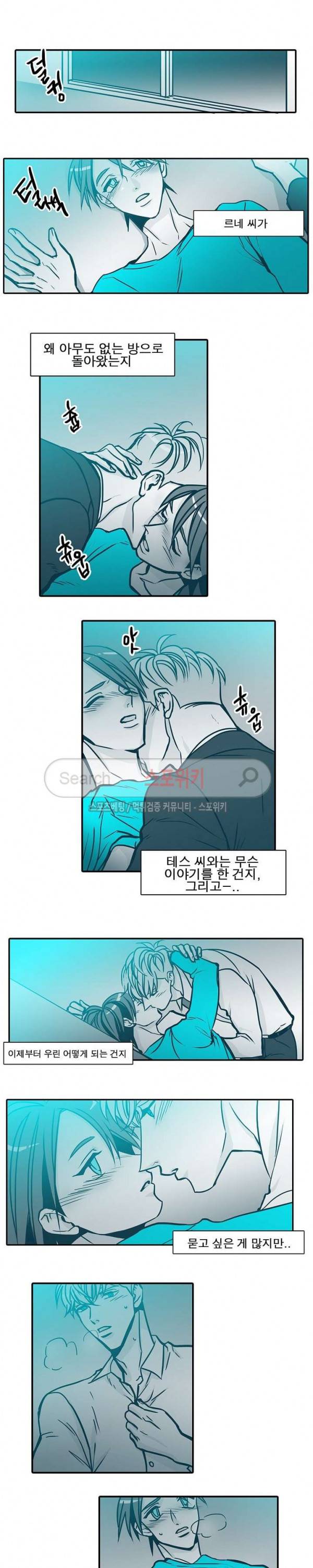 30일의 당신에게 최종화 3