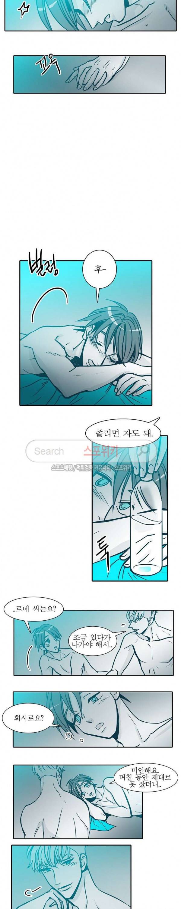 30일의 당신에게 최종화 5