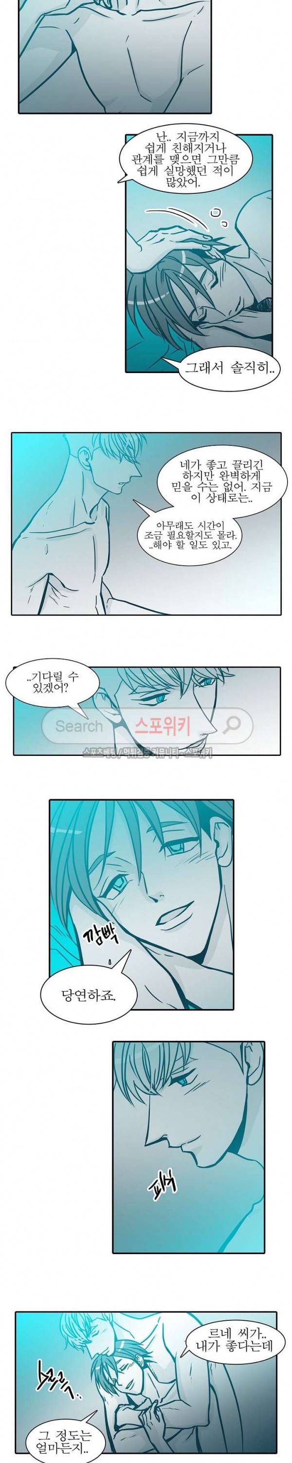 30일의 당신에게 최종화 6