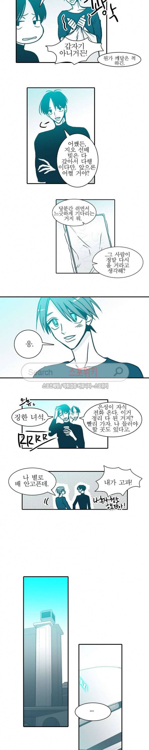 30일의 당신에게 최종화 10