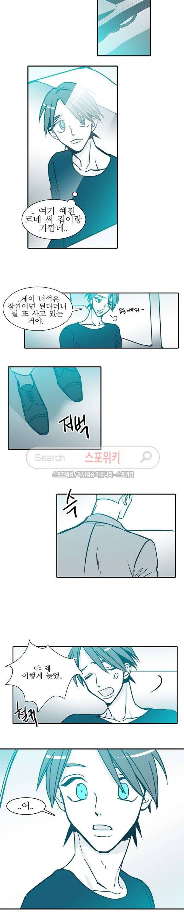 30일의 당신에게 최종화 11