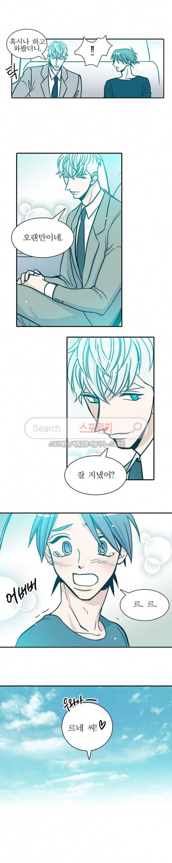 30일의 당신에게 최종화 12
