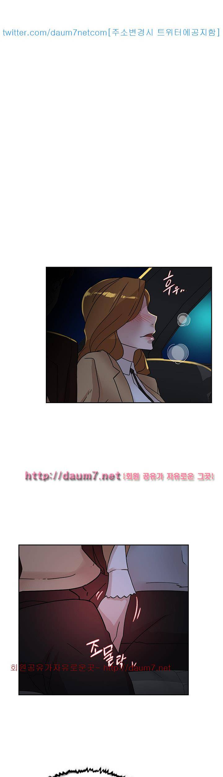 그녀의 11센티 75화 1