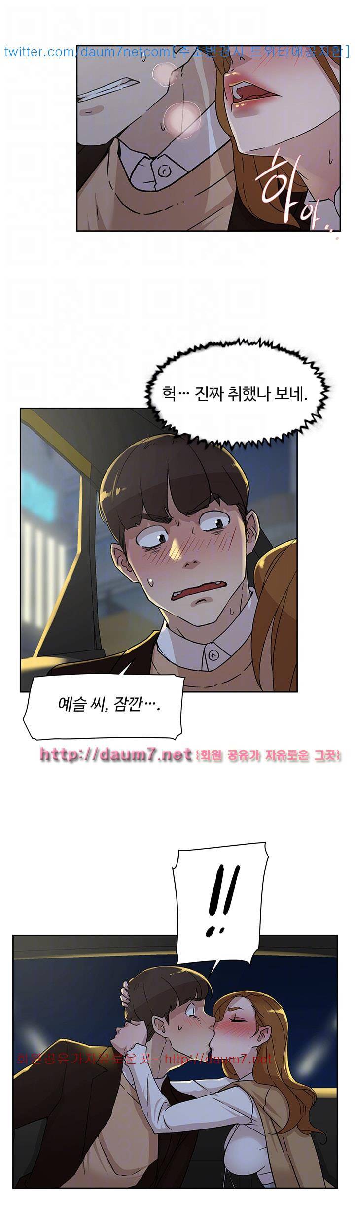그녀의 11센티 75화 4