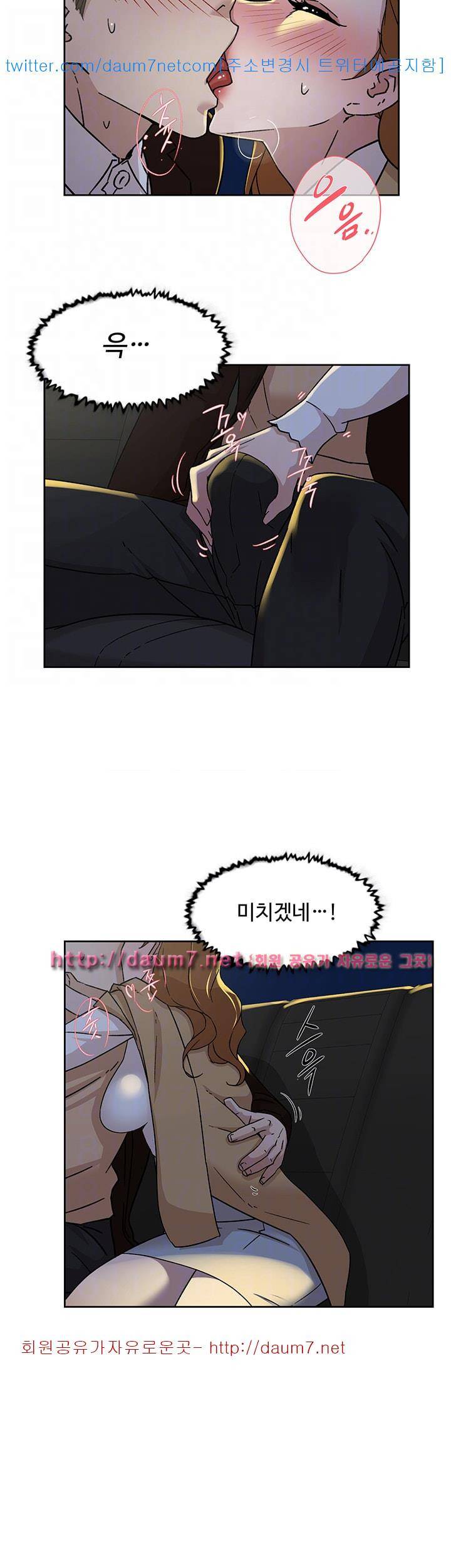 그녀의 11센티 75화 6
