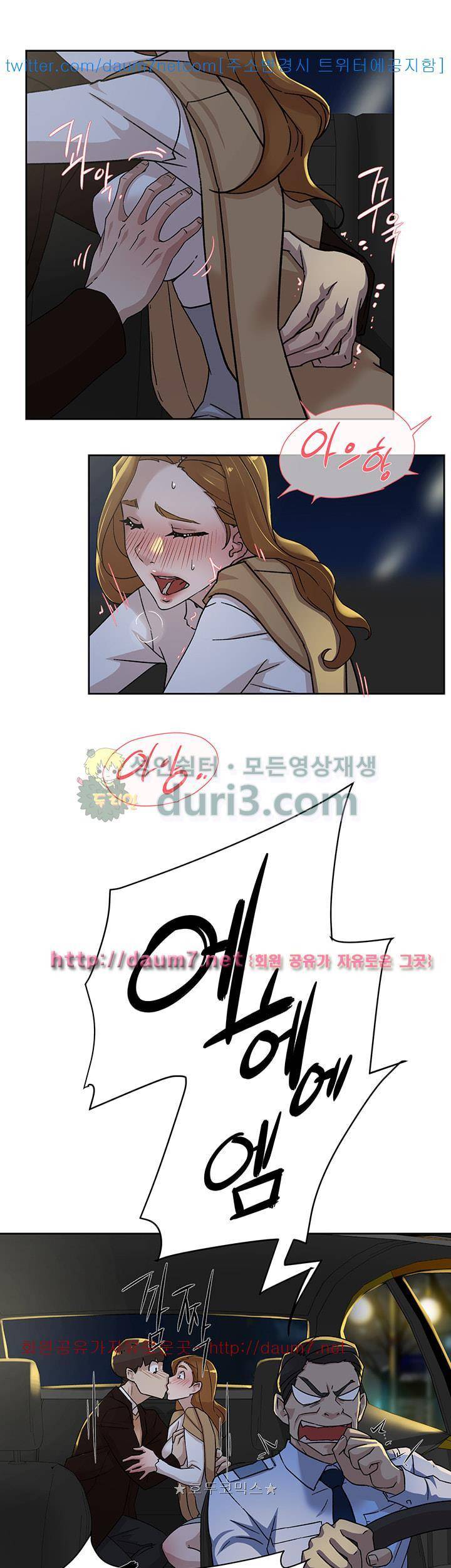 그녀의 11센티 75화 7