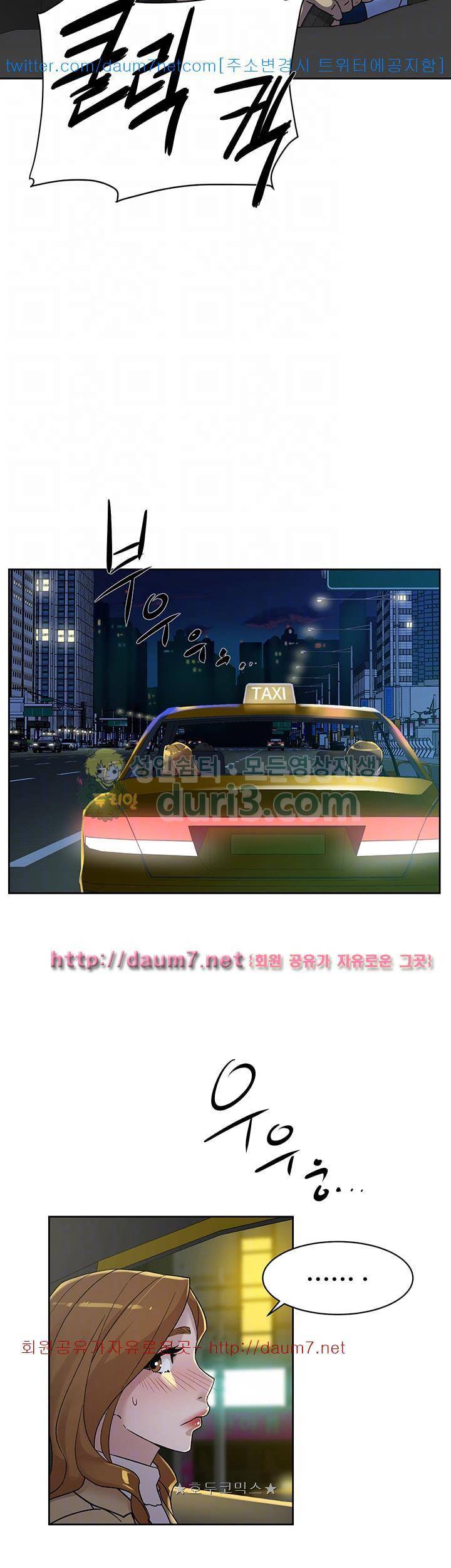 그녀의 11센티 75화 8