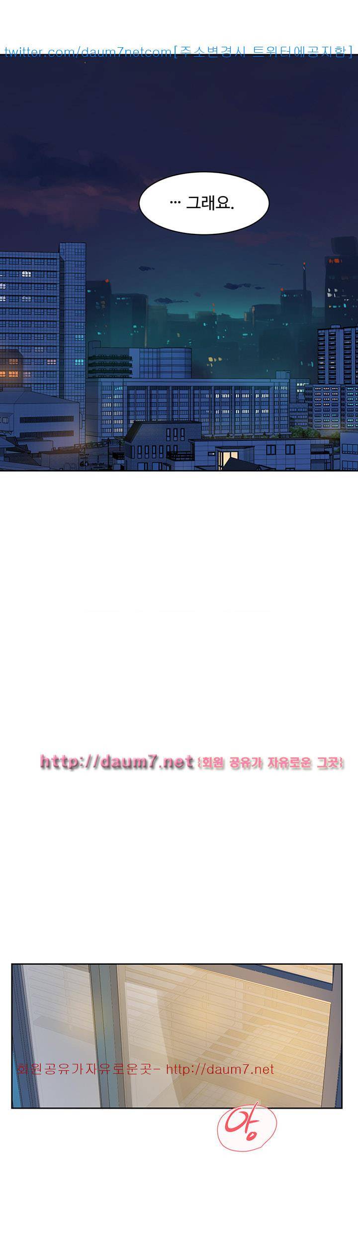 그녀의 11센티 75화 11