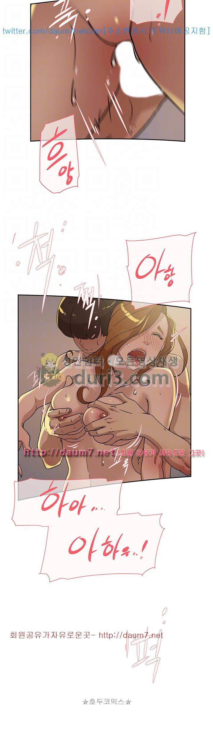 그녀의 11센티 75화 16