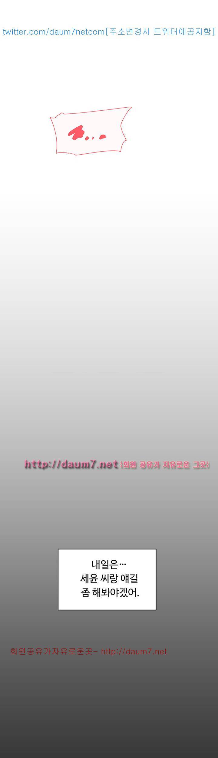 그녀의 11센티 75화 19