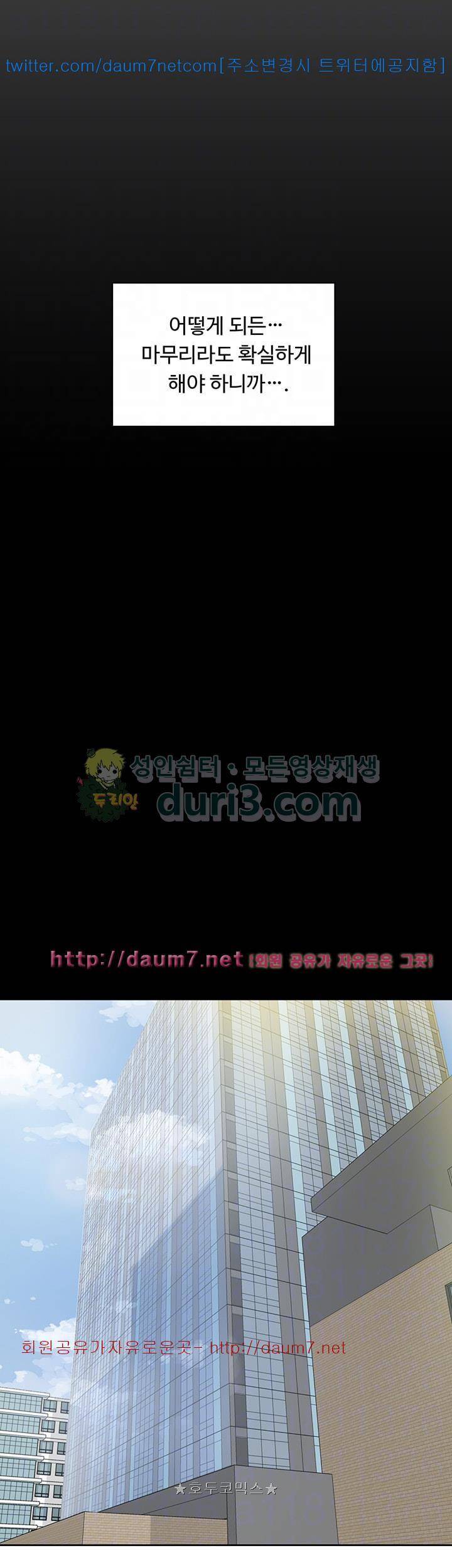 그녀의 11센티 75화 20