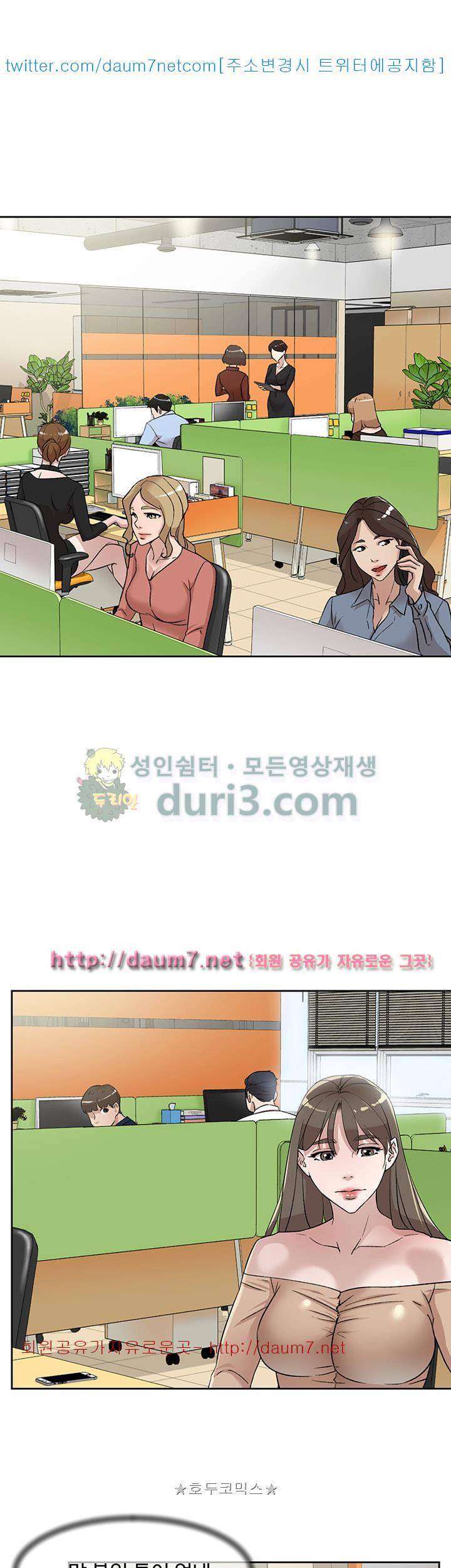 그녀의 11센티 75화 21