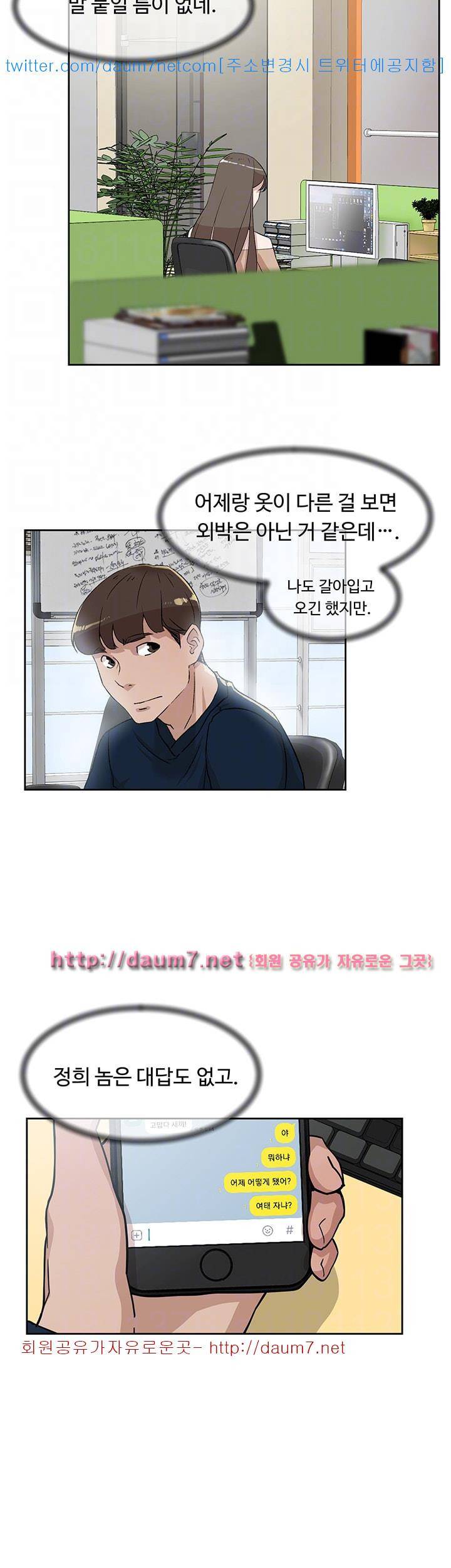 그녀의 11센티 75화 22