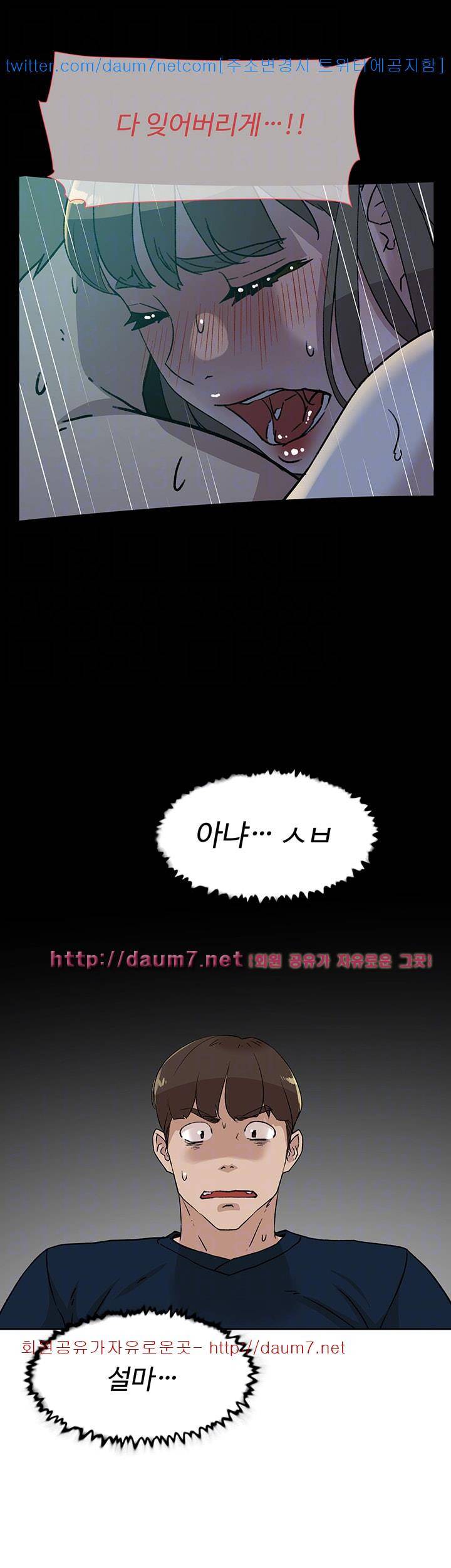 그녀의 11센티 75화 24
