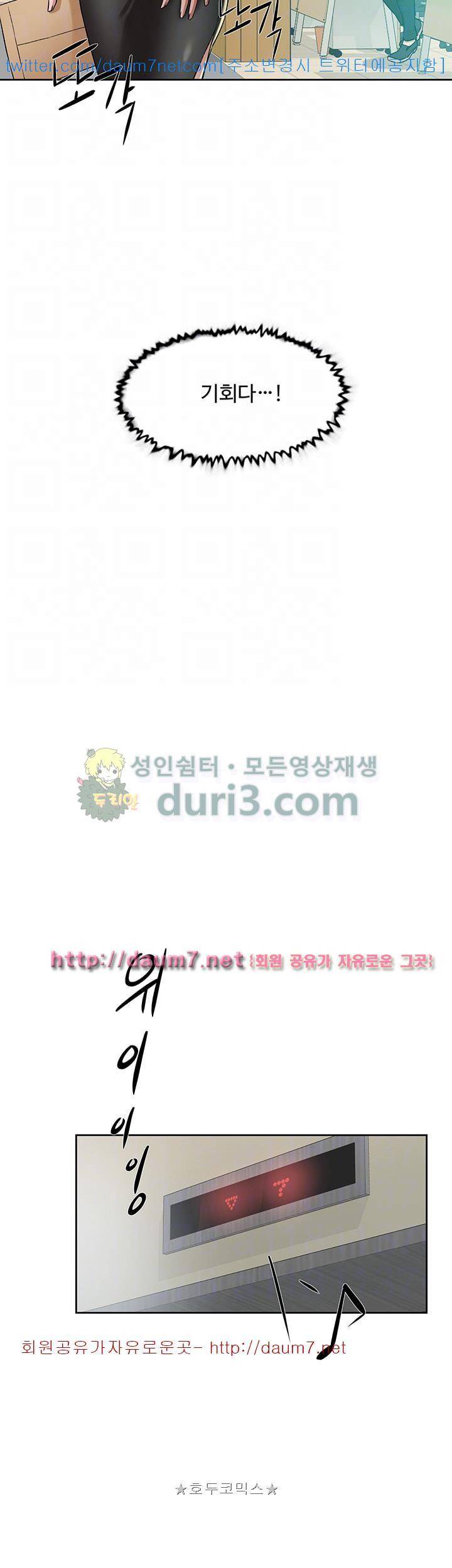 그녀의 11센티 75화 26